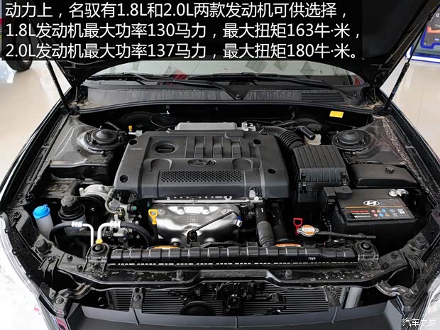 北京现代 名驭 2009款 1.8L 自动尊贵版GL