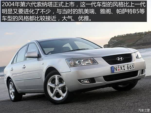 北京现代 御翔 2006款 2.0L 自动尊贵型 北京现代 御翔 2006款 2.0L 自动尊贵型