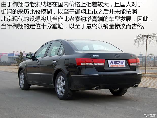 北京现代 御翔 2006款 2.0L 自动尊贵型 北京现代 御翔 2006款 2.0L 自动尊贵型