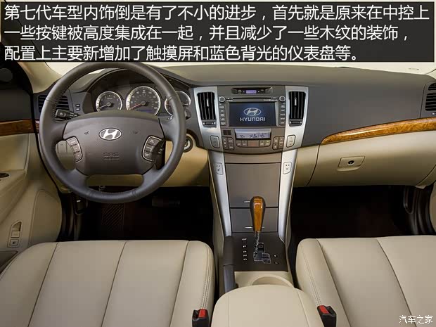 北京现代 领翔 2009款 2.4L AT TOP