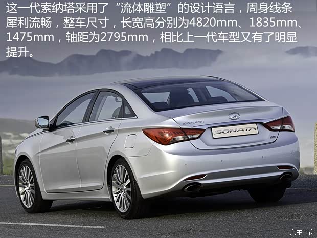 北京现代 索纳塔八 2011款 2.0L 自动豪华版 北京现代 索纳塔八 2011款 2.0L 自动豪华版