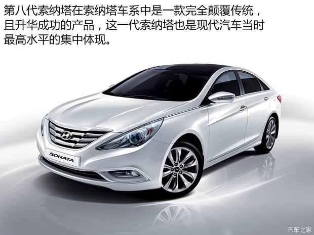 北京现代 索纳塔八 2011款 2.0L 自动豪华版 北京现代 索纳塔八 2011款 2.0L 自动豪华版