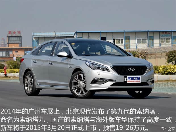 北京现代 索纳塔九 2015款 2.4L 自动TOP 北京现代 索纳塔九 2015款 2.4L 自动TOP