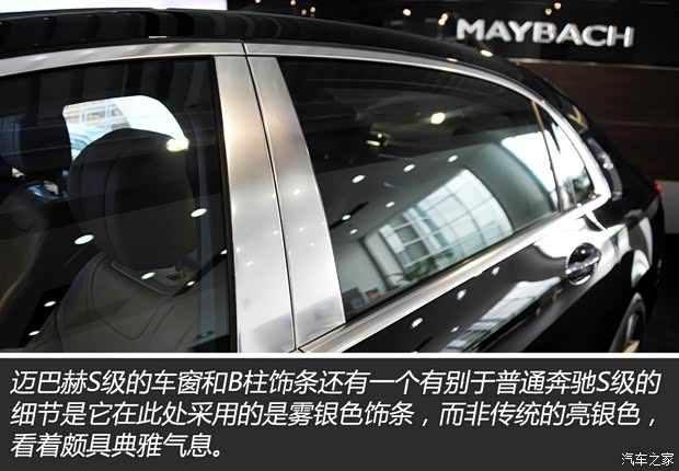 奔馳-邁巴赫 邁巴赫S級 2015款 S 400 4MATIC