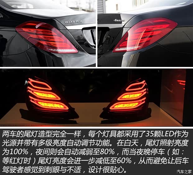 奔馳-邁巴赫 邁巴赫S級 2015款 S 400 4MATIC