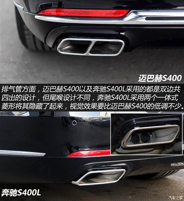 奔馳-邁巴赫 邁巴赫S級 2015款 S 400 4MATIC