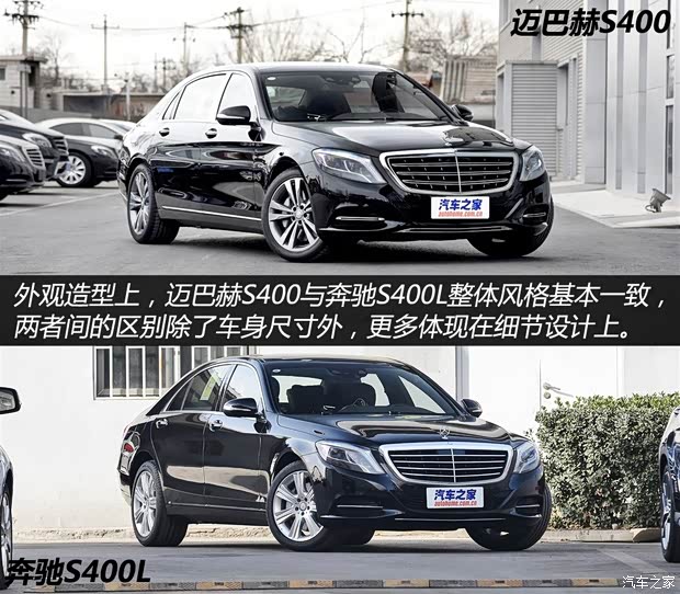 奔馳-邁巴赫 邁巴赫S級 2015款 S 400 4MATIC