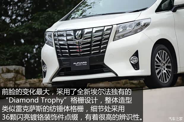 2015款丰田埃尔法价格2015款丰田埃尔法