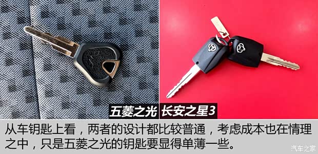 上汽通用五菱 五菱之光 2013款 1.0L實(shí)用型