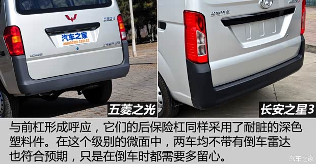 上汽通用五菱 五菱之光 2013款 1.0L實(shí)用型