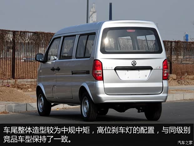 東風(fēng)小康 東風(fēng)小康K07S 2015款 1.0L實(shí)用型AF10-12