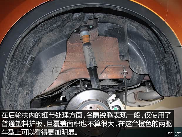 上汽集团 锐腾 2015款 2.0T 自动四驱基本型 上汽集团 锐腾 2015款 2.0T 自动四驱基本型