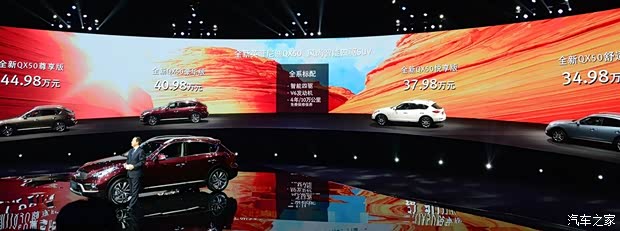 东风英菲尼迪 英菲尼迪QX50 2015款 2.5L 尊享版