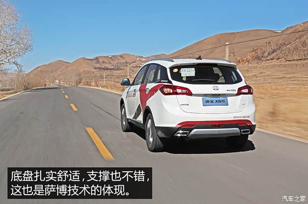 北京汽车 绅宝X65 2015款 2.0T 手动全景天窗导航型