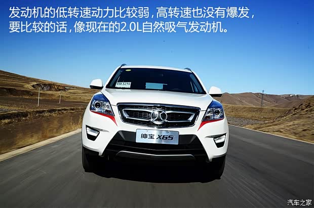 北京汽车 绅宝X65 2015款 2.0T 手动全景天窗导航型
