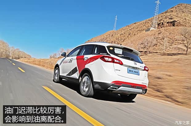 北京汽车 绅宝X65 2015款 2.0T 手动全景天窗导航型