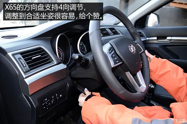 北京汽车 绅宝X65 2015款 2.0T 手动全景天窗导航型
