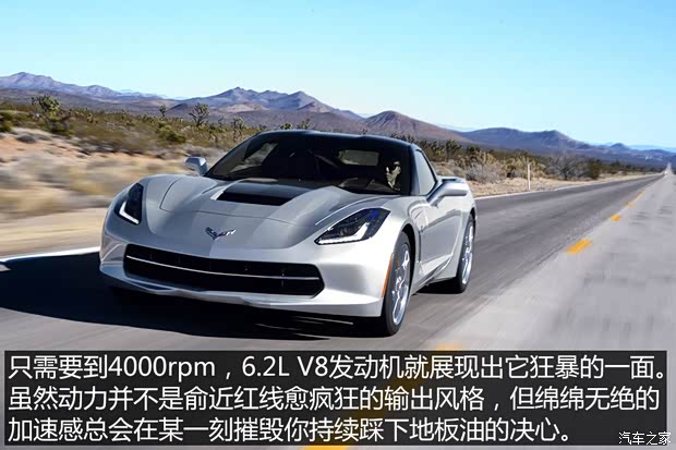 雪佛兰(进口) 科尔维特 2014款 C7 Stingray 雪佛兰(进口) 科尔维特 2014款 C7 Stingray