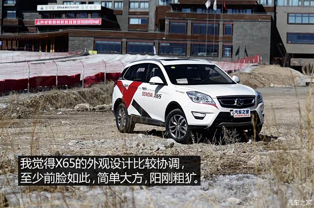 北京汽車 紳寶X65 2015款 2.0T 手動(dòng)精英型 北京汽車 紳寶X65 2015款 2.0T 手動(dòng)精英型