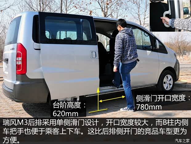 江淮汽车 瑞风M3 2015款 1.6L 豪华型