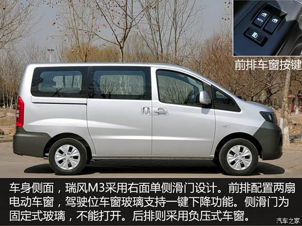 江淮汽車 瑞風(fēng)M3 2015款 1.6L 豪華型