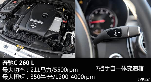 北京奔驰 奔驰C级 2015款 C 260 L 北京奔驰 奔驰C级 2015款 C 260 L