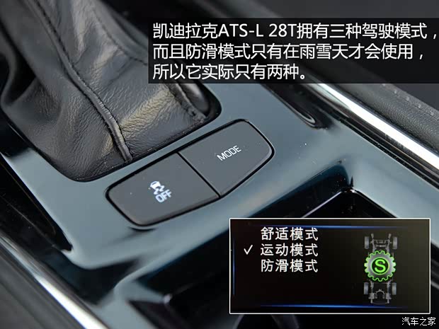 通用凯迪拉克 凯迪拉克ATS-L 2014款 28T 豪华型 通用凯迪拉克 凯迪拉克ATS-L 2014款 28T 豪华型