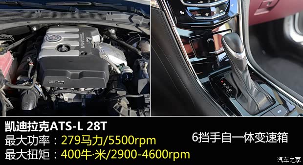 通用凯迪拉克 凯迪拉克ATS-L 2014款 28T 豪华型 通用凯迪拉克 凯迪拉克ATS-L 2014款 28T 豪华型