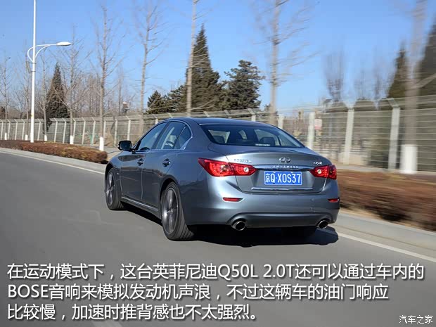 东风英菲尼迪 英菲尼迪Q50L 2015款 2.0T 豪华运动版 东风英菲尼迪 英菲尼迪Q50L 2015款 2.0T 豪华运动版