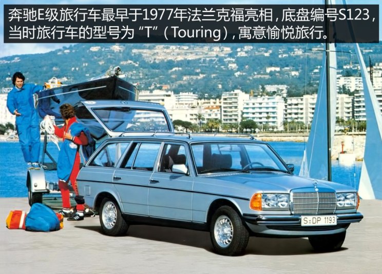 奔驰早期旅行车 实拍1980年奔驰230te