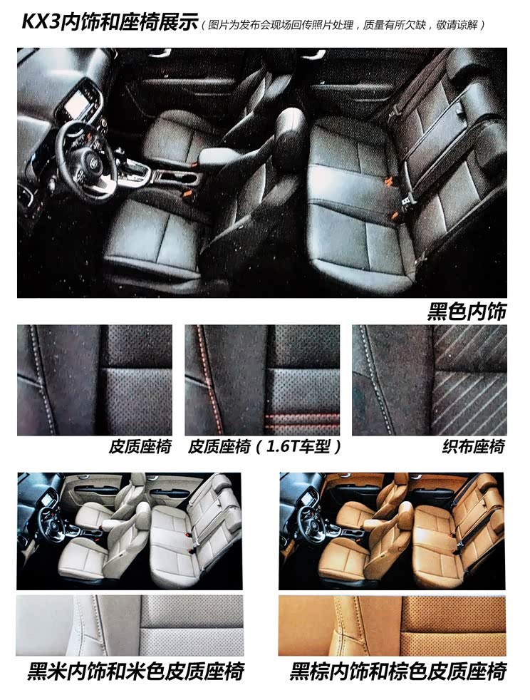 东风悦达起亚 起亚KX3 2015款 1.6T 自动两驱DLX