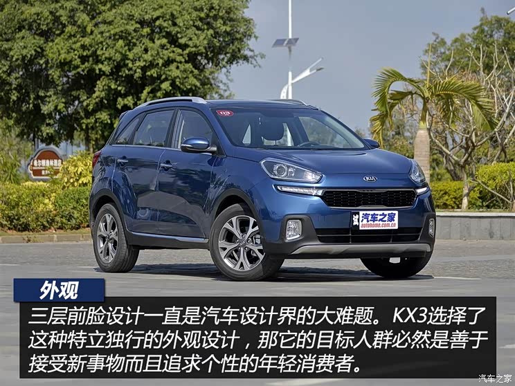 东风悦达起亚 起亚KX3 2015款 1.6L 自动两驱PRM