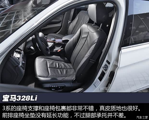 华晨宝马 宝马3系 2015款 328Li 豪华设计套装 华晨宝马 宝马3系 2015款 328Li 豪华设计套装