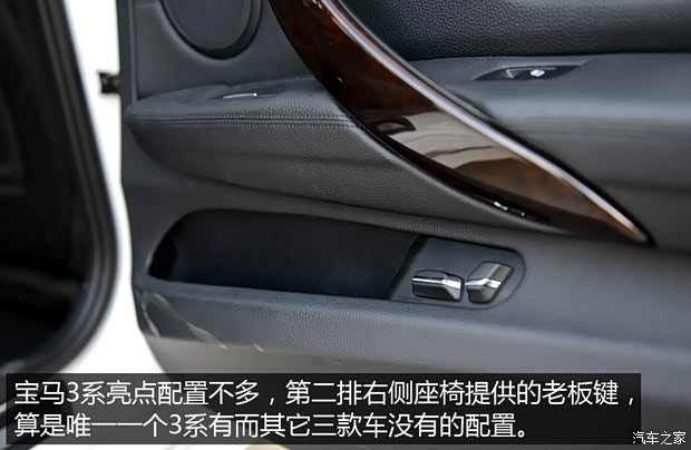 华晨宝马 宝马3系 2015款 328Li 豪华设计套装