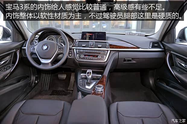 华晨宝马 宝马3系 2015款 328Li 豪华设计套装