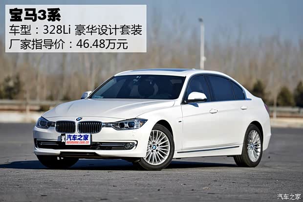 華晨寶馬 寶馬3系 2015款 328Li 豪華設(shè)計(jì)套裝