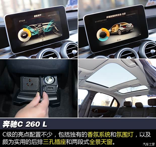 北京奔驰 奔驰C级 2015款 C 260 L