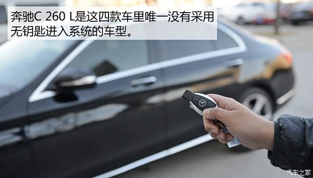 北京奔馳 奔馳C級(jí) 2015款 C 260 L