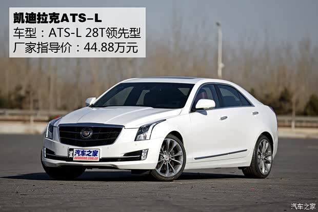 通用凱迪拉克 凱迪拉克ATS-L 2014款 28T 領(lǐng)先型