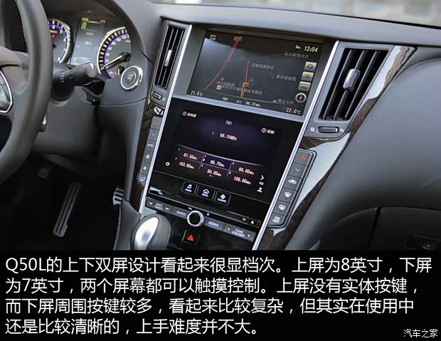 东风英菲尼迪 英菲尼迪Q50L 2015款 2.0T 豪华运动版 东风英菲尼迪 英菲尼迪Q50L 2015款 2.0T 豪华运动版