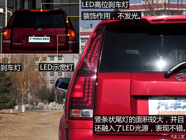 中兴汽车 中兴GX3 2015款 1.5L 精英版