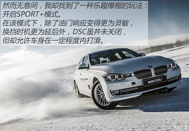 华晨宝马 宝马3系 2015款 328i 运动设计套装