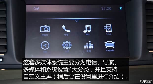 广汽乘用车 传祺GA6 2015款 1.8T 自动至尊型