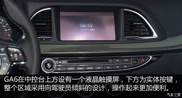 广汽乘用车 传祺GA6 2015款 1.8T 自动至尊型