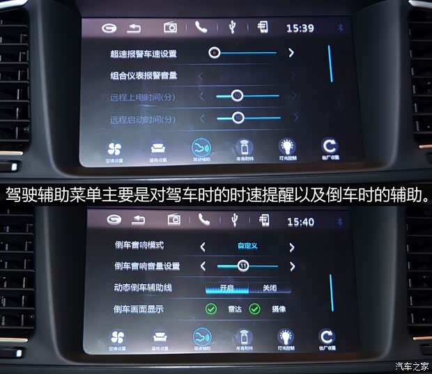 广汽乘用车 传祺GA6 2015款 1.8T 自动至尊型