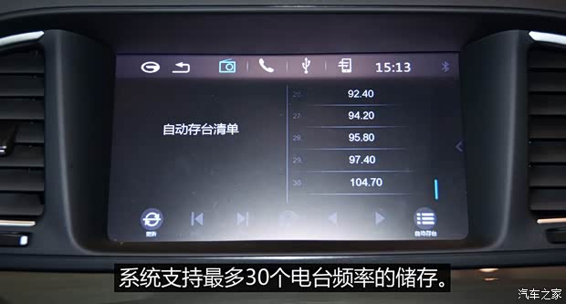 广汽乘用车 传祺GA6 2015款 1.8T 自动至尊型