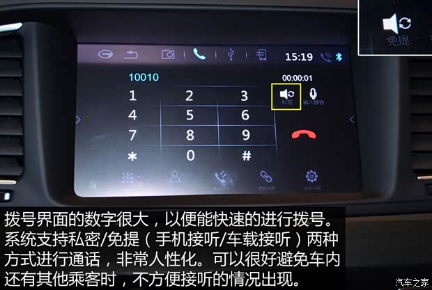 广汽乘用车 传祺GA6 2015款 1.8T 自动至尊型