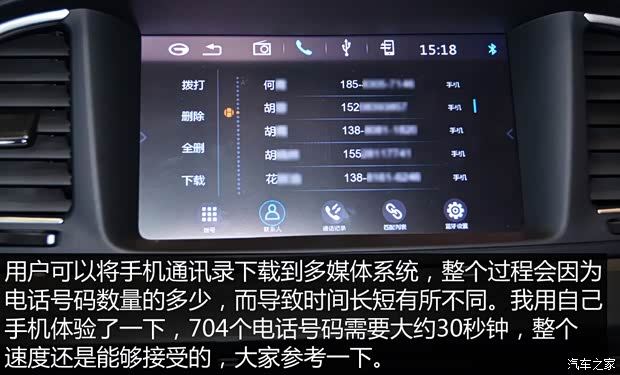 广汽乘用车 传祺GA6 2015款 1.8T 自动至尊型