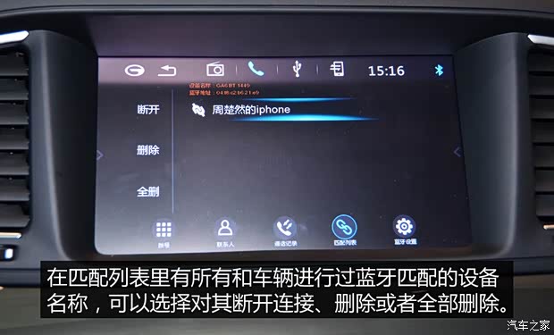 广汽乘用车 传祺GA6 2015款 1.8T 自动至尊型
