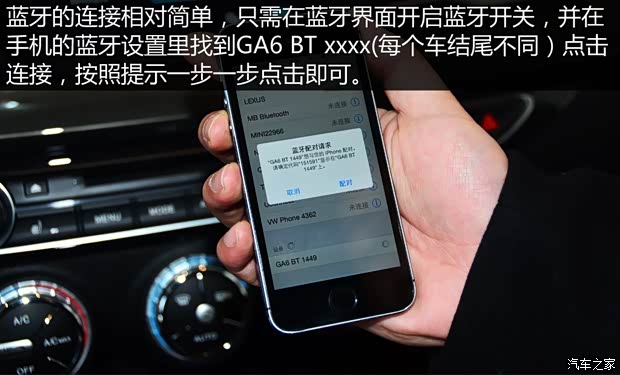 广汽乘用车 传祺GA6 2015款 1.8T 自动至尊型